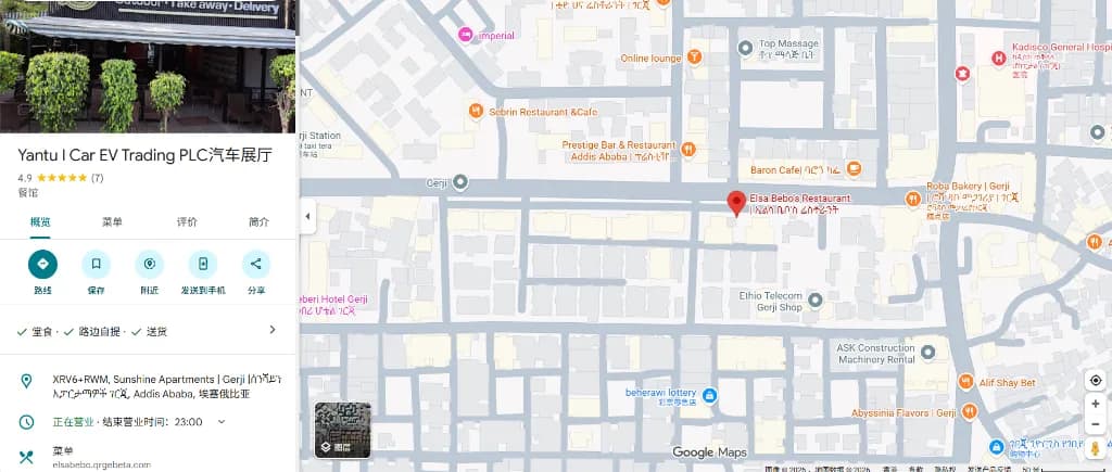 Yantu Car EV Trading (Under Renovation) 5