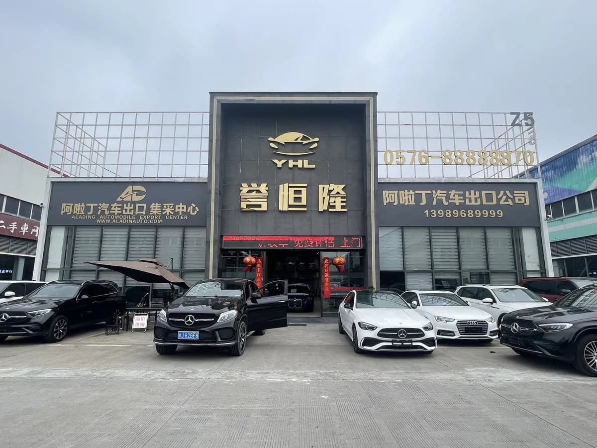 Zhejiang Aladin Import & Export Trading Co., Ltd. 1