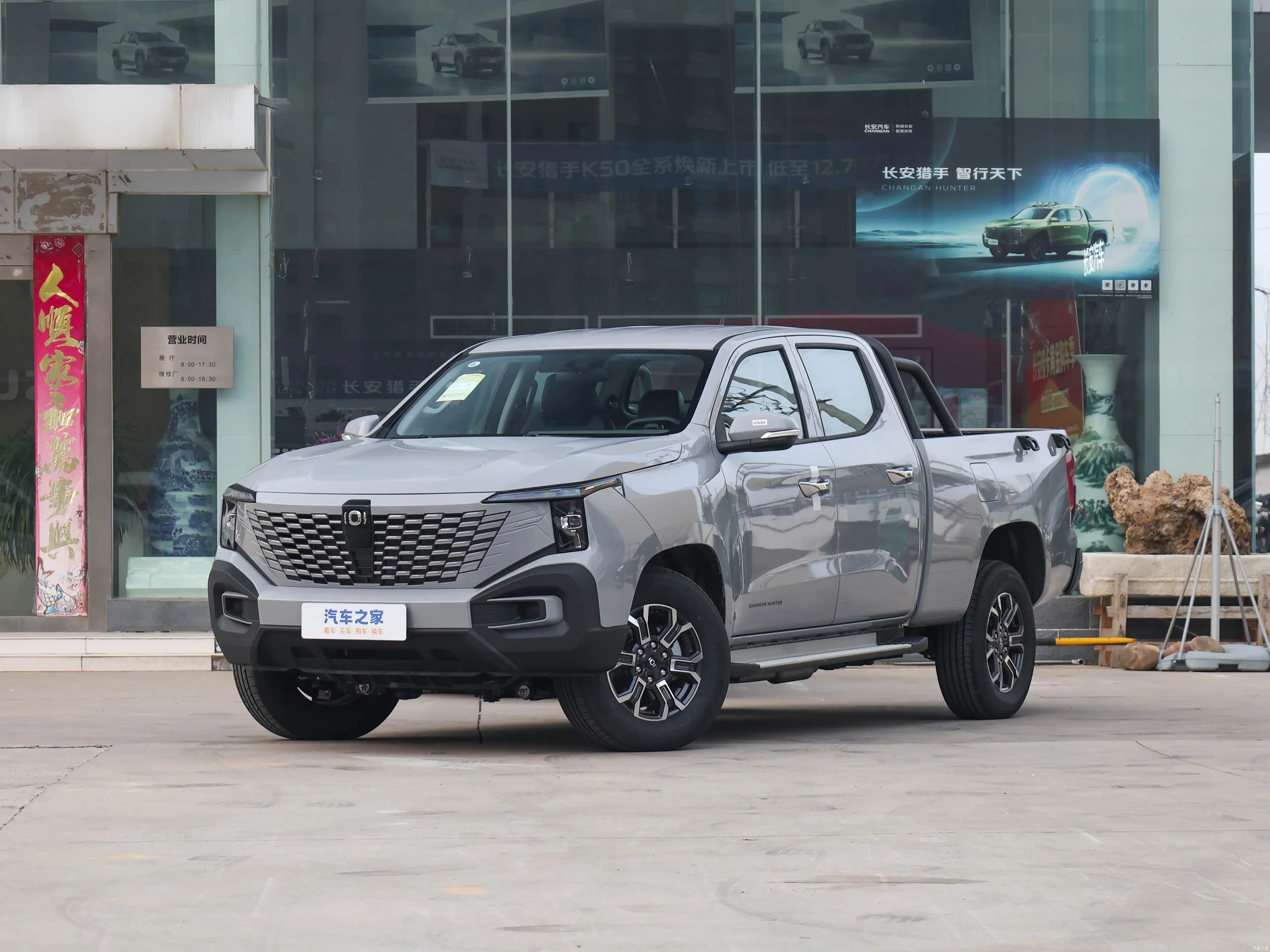 Qiyuan Hunter K50 2025 Changan Hunter K50 Luxury
