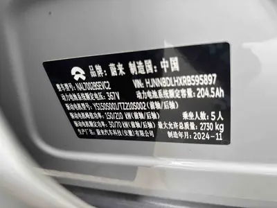 蔚来 ET5T 2024款 75 kWh Touring thumbnail 17