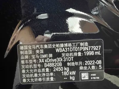 宝马 X4 2022款 xDrive 30i M运动套装