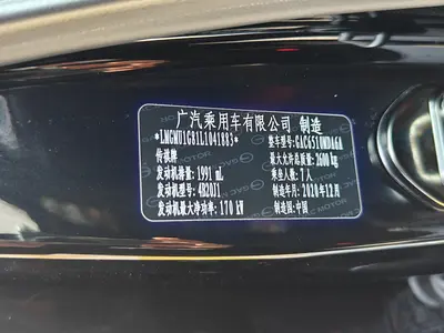 GAC Trumpchi M8 2021 Master 390T Ultimate thumbnail 27
