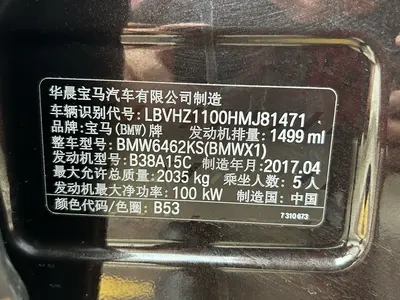 宝马 X1 2016款 sDrive18Li 时尚型 thumbnail 10