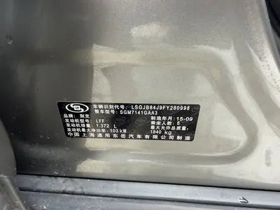 别克 昂科拉 2015款 1.4T 自动两驱都市精英型 thumbnail 8