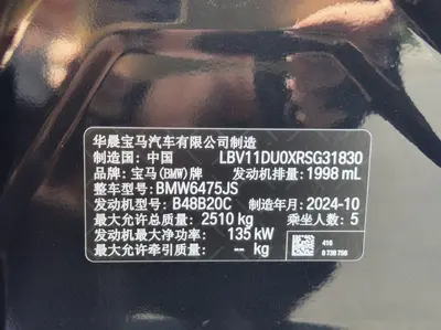 宝马 X3 2023款 xDrive25i M运动套装 thumbnail 19