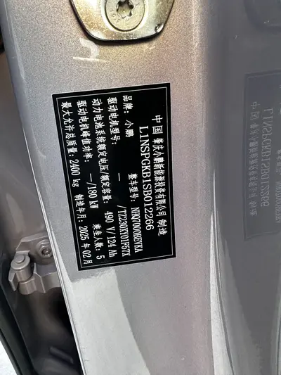 XPeng P7 + 2024 Long Range Max thumbnail 15