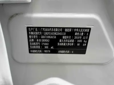 本田 凌派 2019款 180Turbo CVT舒适版 国VI thumbnail 16