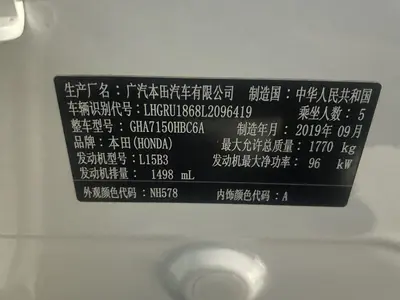 本田 缤智 2019款 1.5L CVT豪华型 国VI