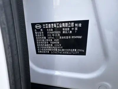 BYD Tang NEV 2021 DM-i 112KM Premium thumbnail 17