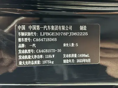 奔腾 T90 2023款 1.5T DCT 自动豪华型 thumbnail 10