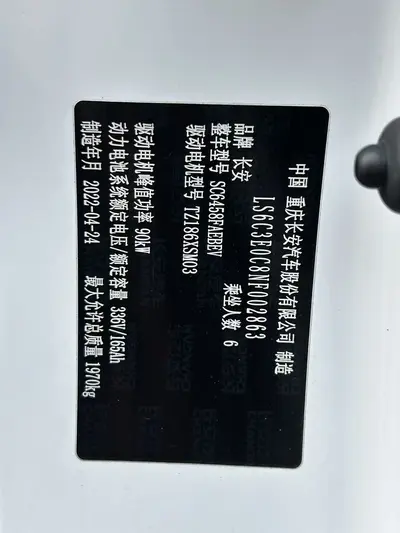 长安欧尚 欧尚A600EV 2021款 EV