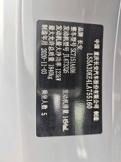 Changan UNI-T 2020 1.5T FlagshipType thumbnail 12