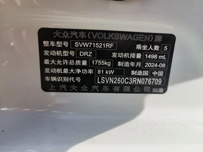 大众 朗逸 2024款 1.5L 自动五百万版 thumbnail 15