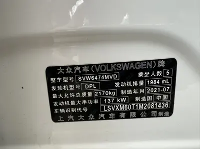 大众 途观L 2021款 330TSI 自动两驱R-Line越享版 thumbnail 18