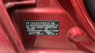 马自达 3 昂克赛拉 2023款 2.0L 自动质炫版