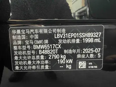 BMW X5 2025 xDrive 30Li PrestigeMM Sport Night thumbnail 16