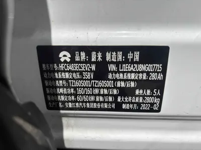 蔚来 ES6 2020款 430KM 性能版 thumbnail 17