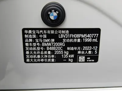 宝马 3系 2023款 325Li M运动套装 thumbnail 22