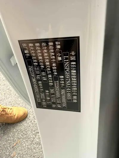 小鹏 P5 2021款 汽车P5 460G+ thumbnail 8